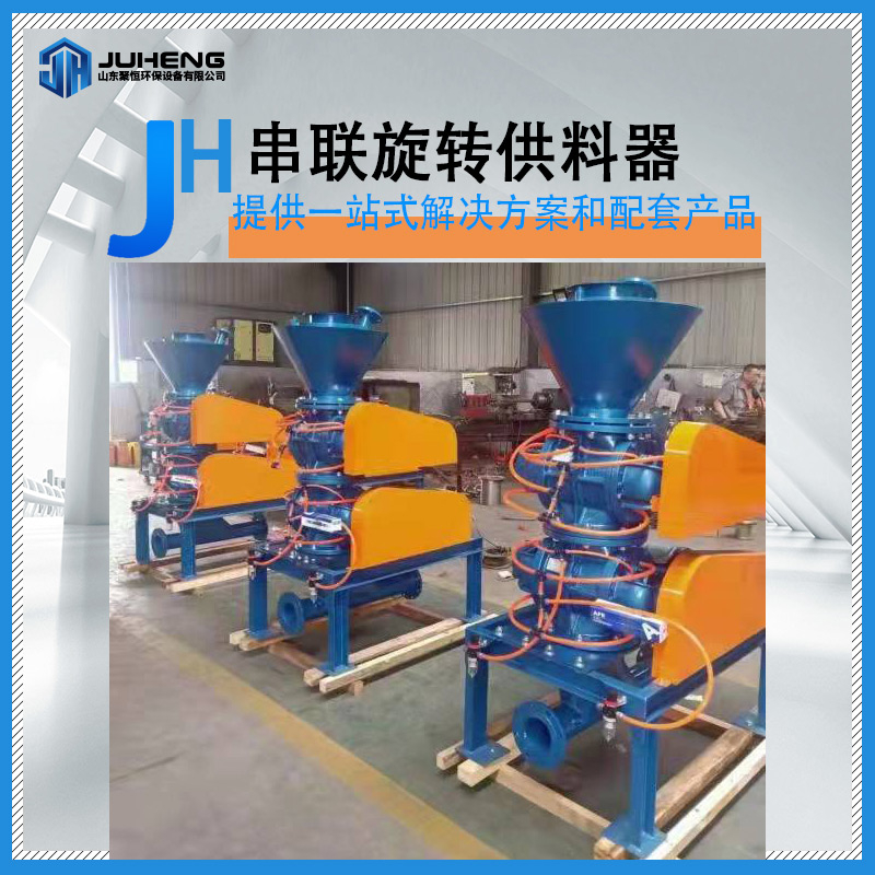 串聯(lián)型旋轉(zhuǎn)供料器有何特點