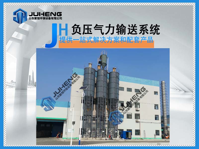 白炭黑氣力輸送系統(tǒng)