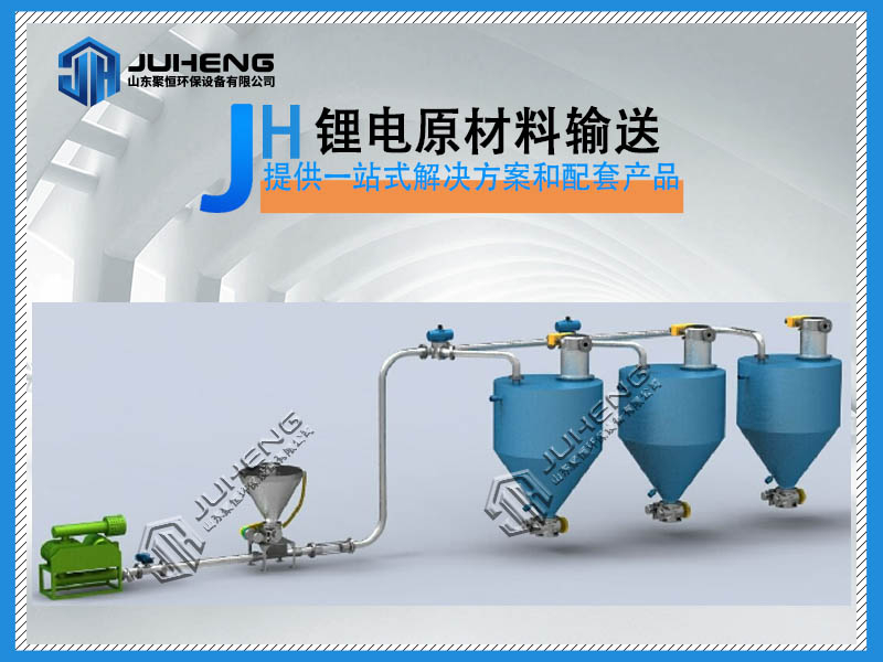 鋰電池原材料氣力輸送哪里需要注意？