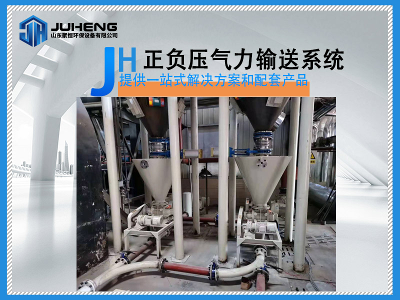 氣力輸送系統(tǒng)的保養(yǎng)和維護