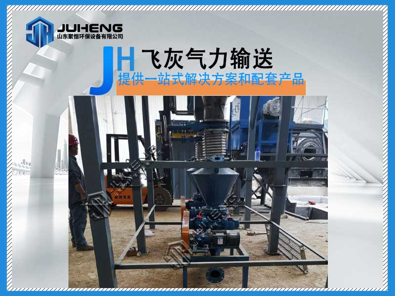 飛灰氣力輸送系統(tǒng)是如何將垃圾變廢為寶的？