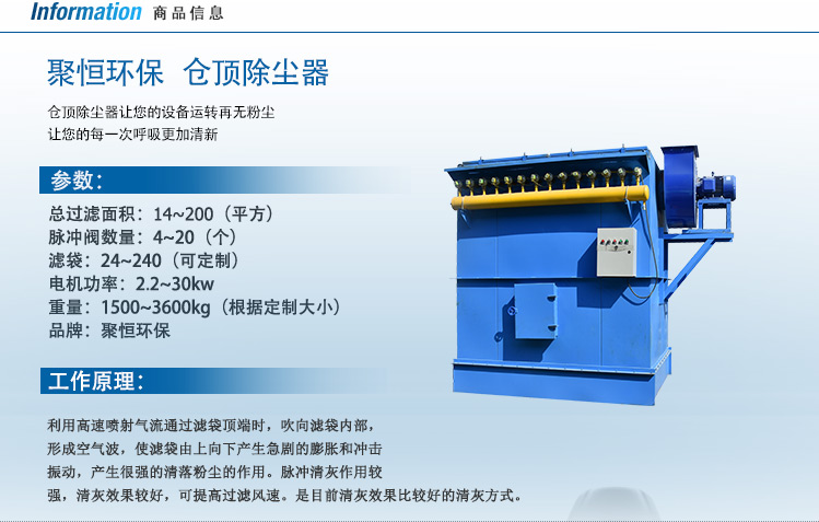 脈沖除塵器的結(jié)構(gòu)