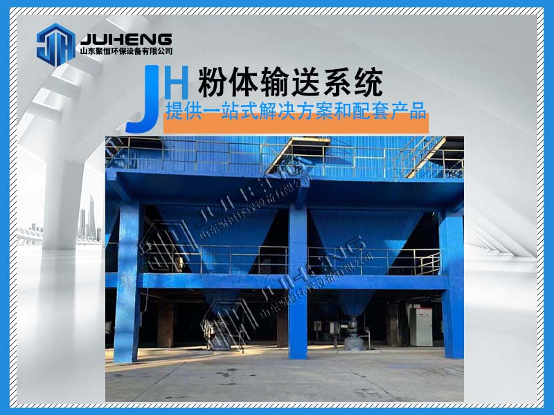 粉體輸送的過(guò)程是怎樣的？