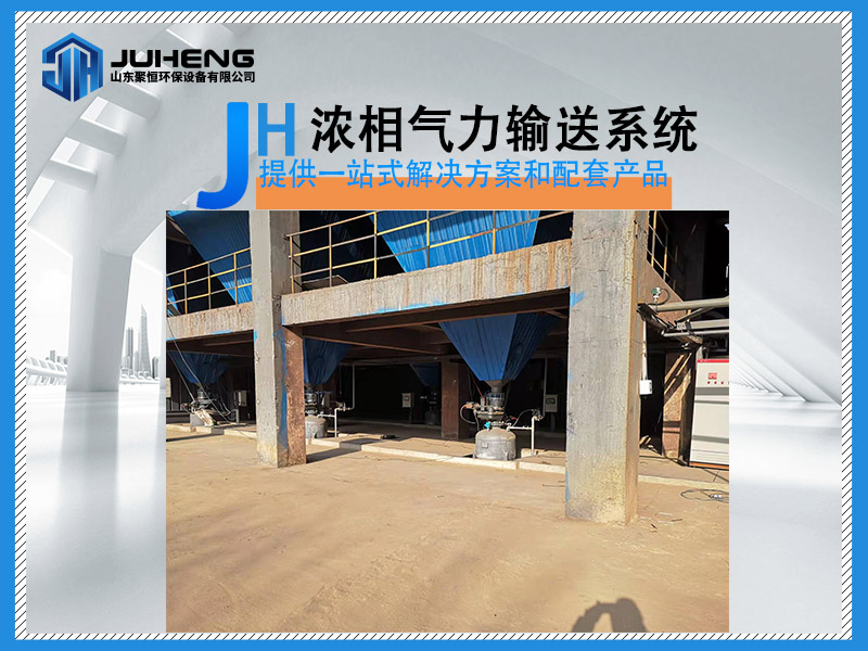 氣力輸送技術(shù)在冶金行業(yè)的應(yīng)用