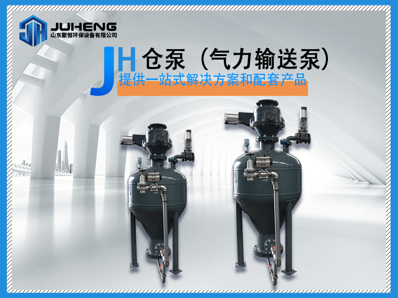 倉(cāng)泵的料位計(jì)