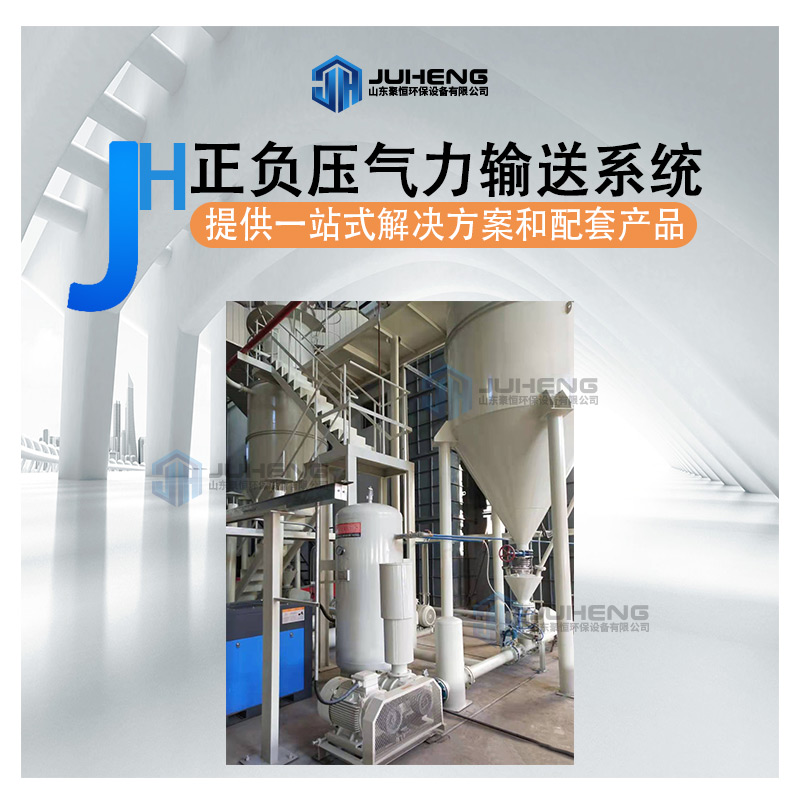 什么樣的物料適合氣力輸送